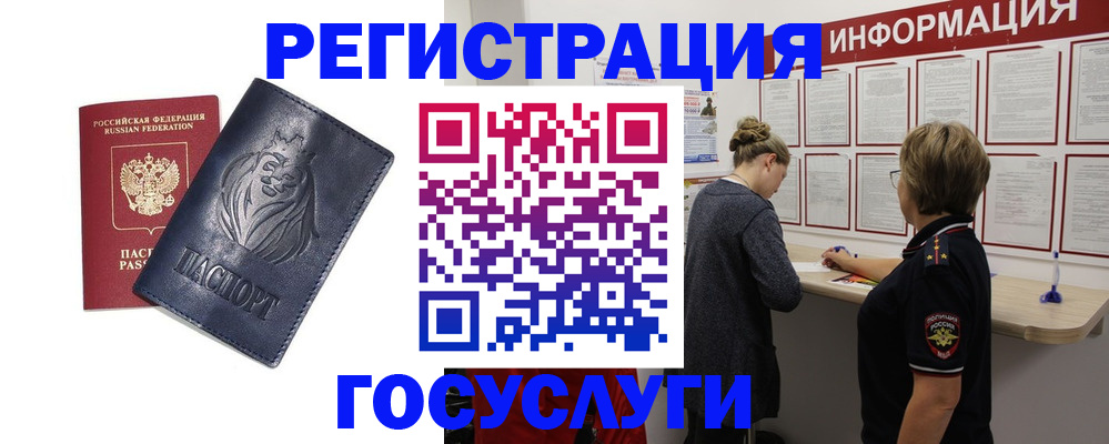 прописка от собственника в Емве