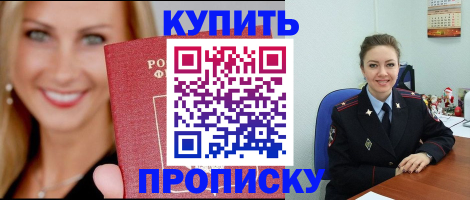прописка 2025 в Емве