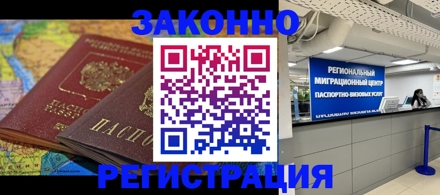 временная регистрация для школы в Емве