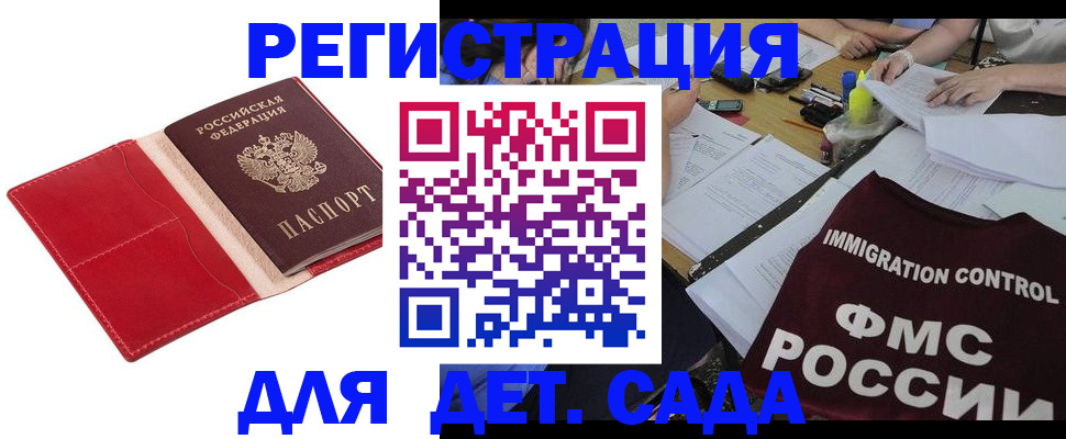 купить прописку в Емве
