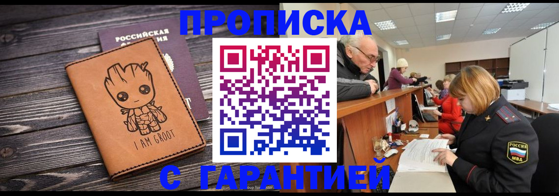 временная регистрация собственник в Емве